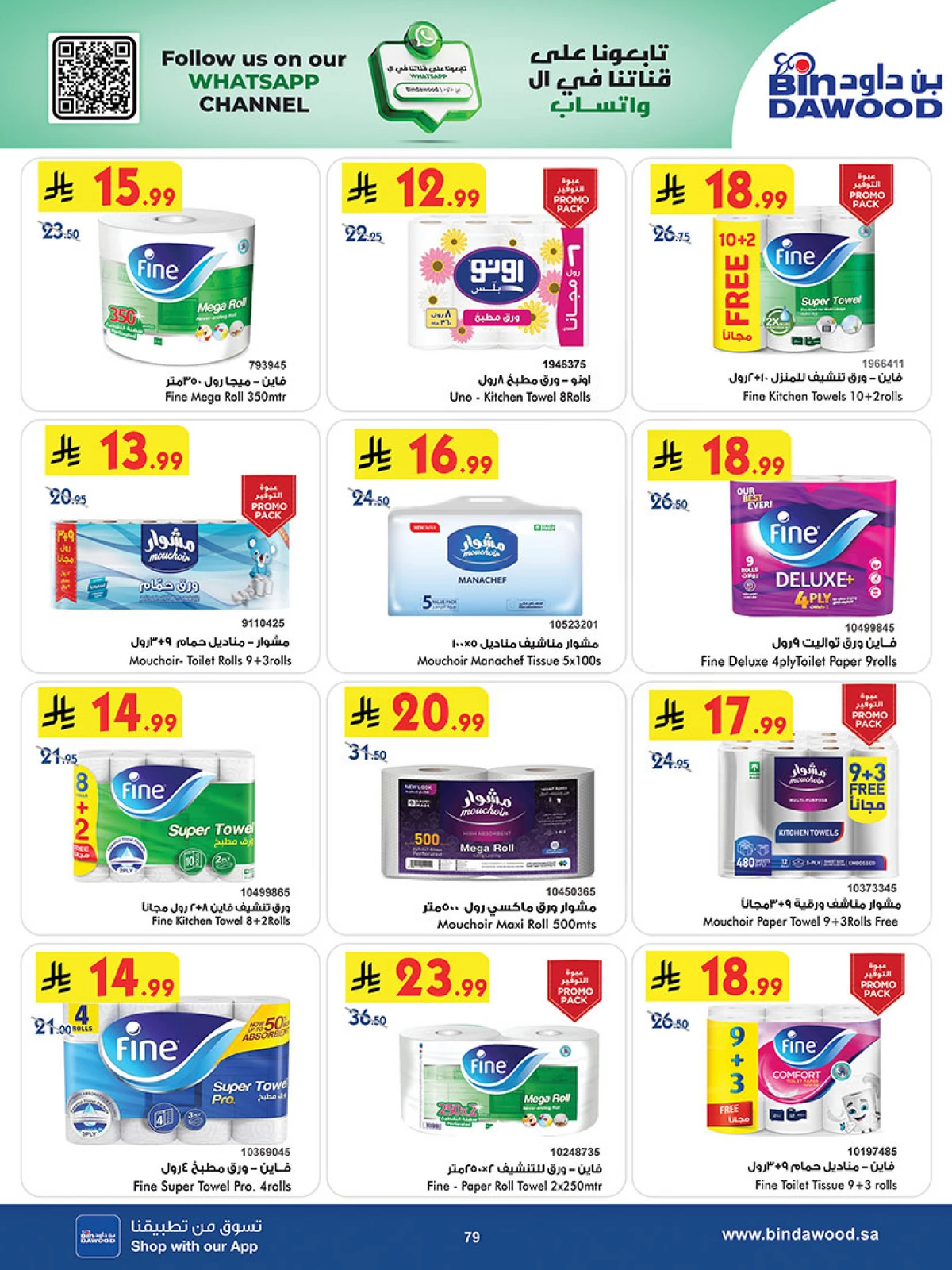 Best Offers - Page 79