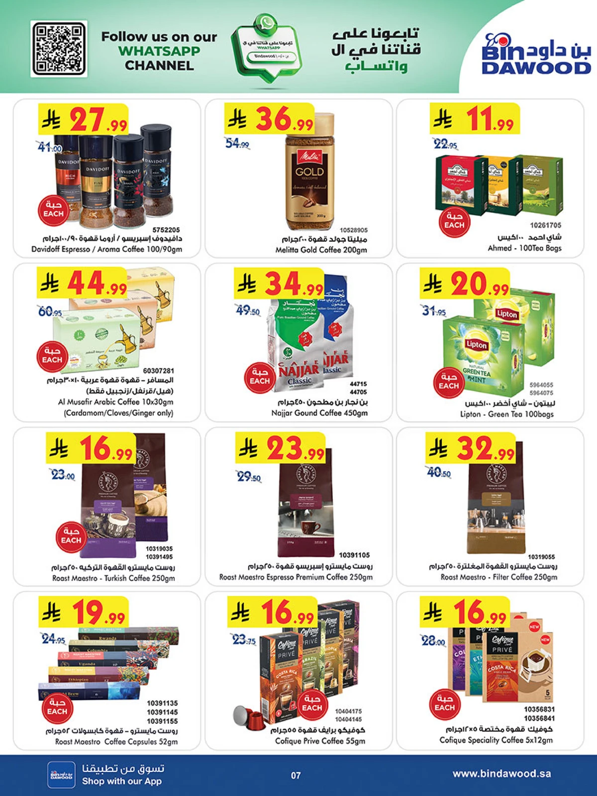 Best Offers - Page 7