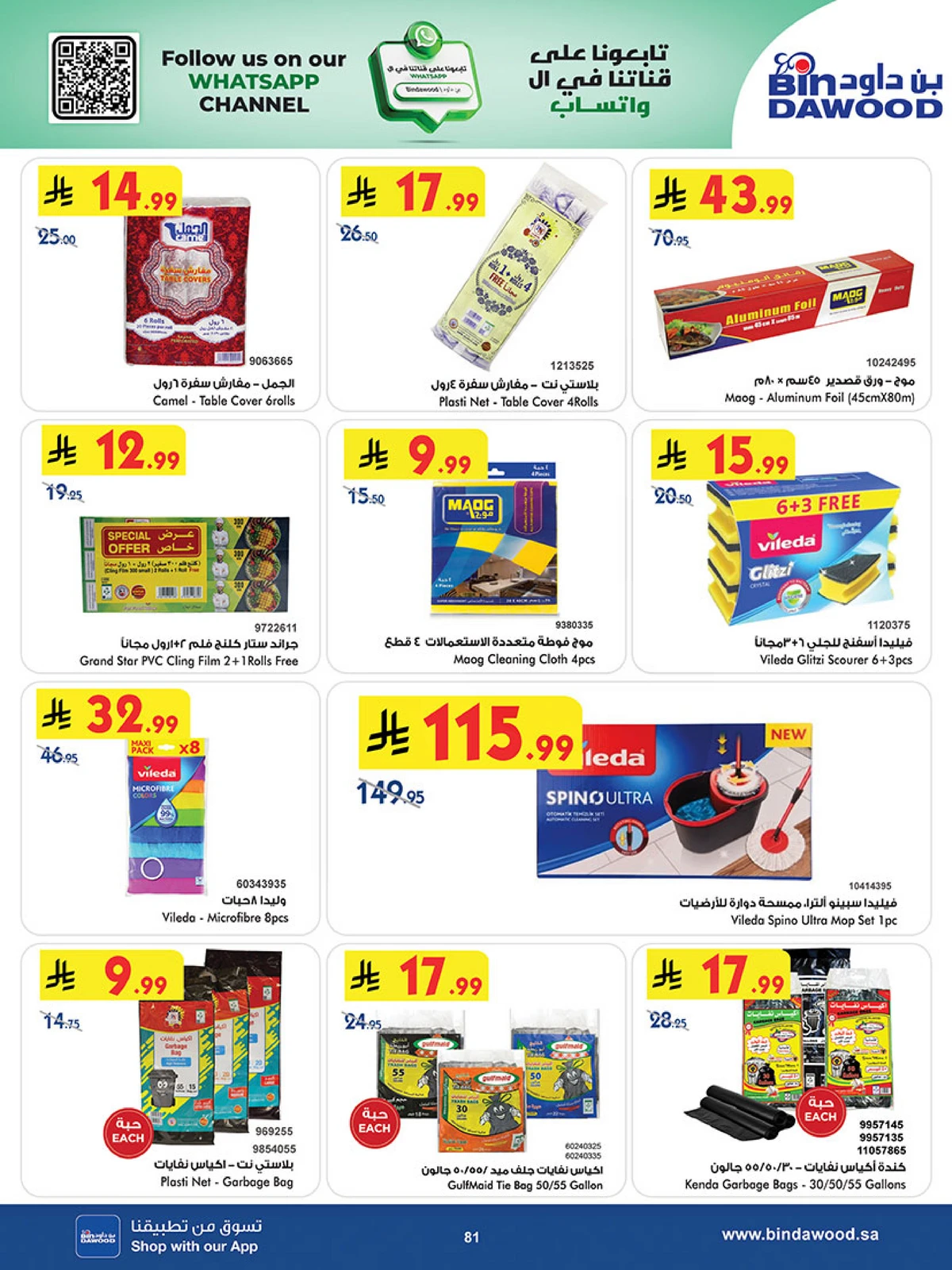 Best Offers - Page 81