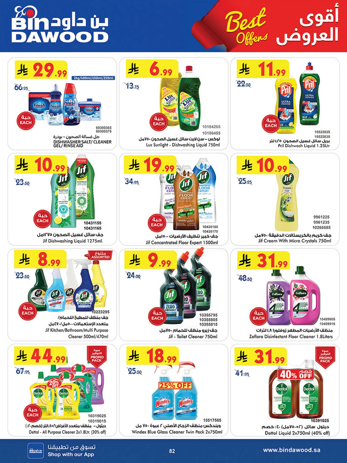 Best Offers - Page 82