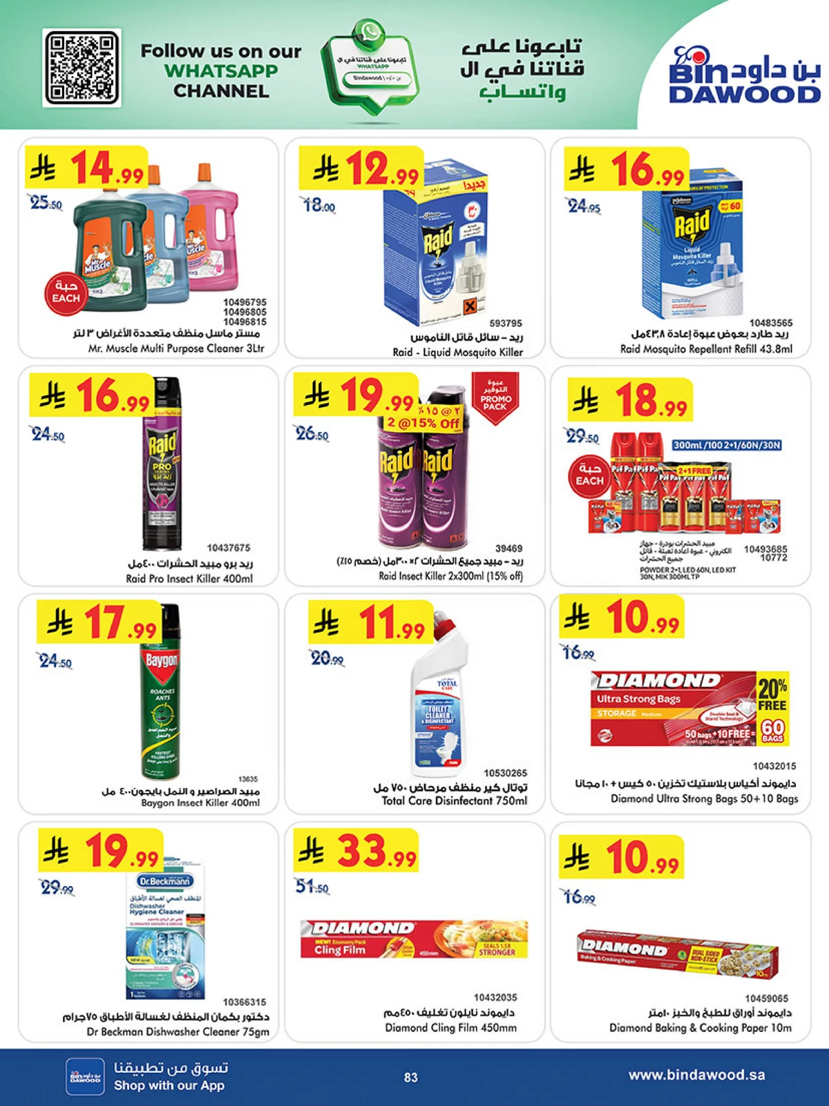 Best Offers - Page 83