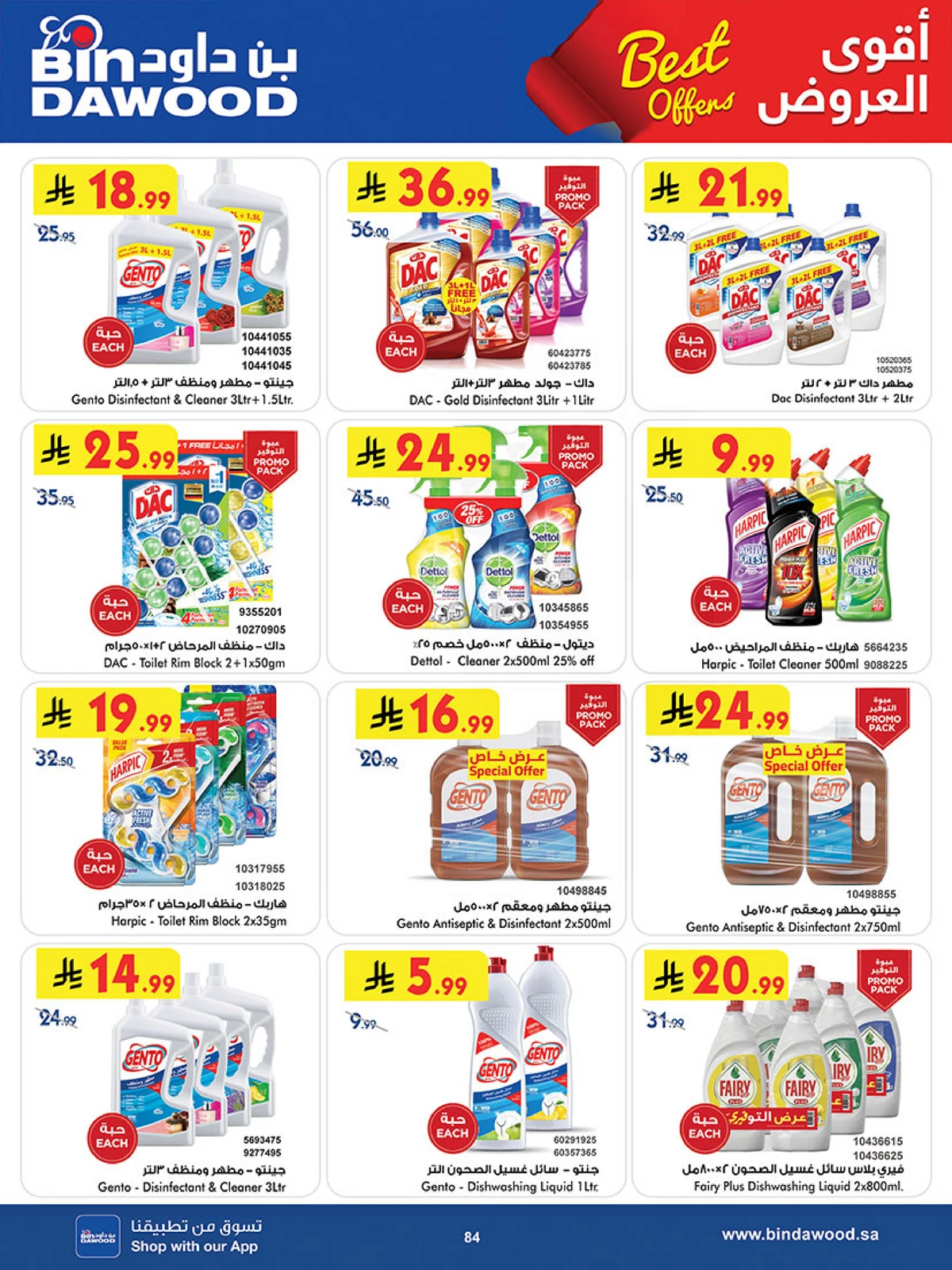 Best Offers - Page 84