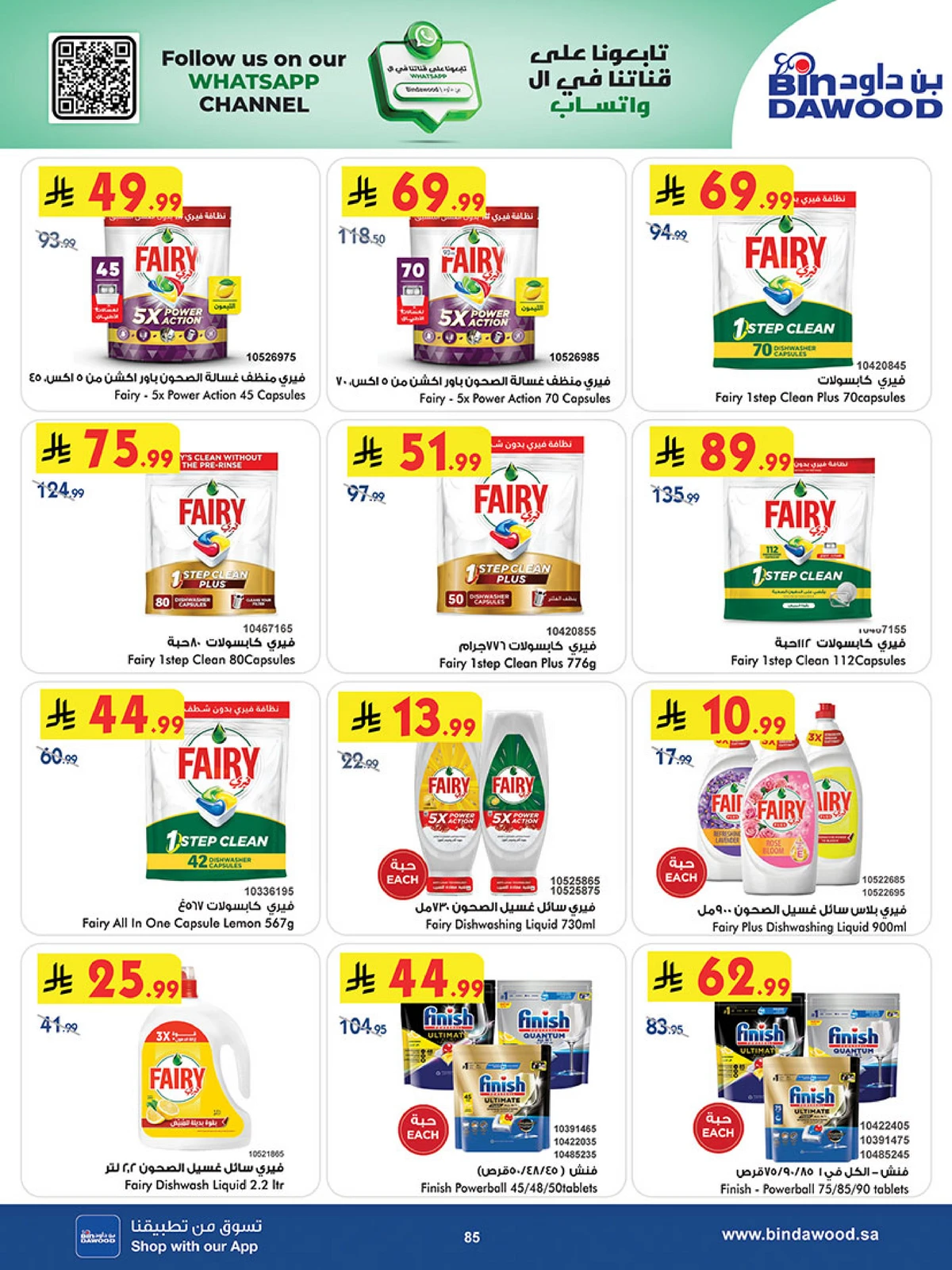 Best Offers - Page 85