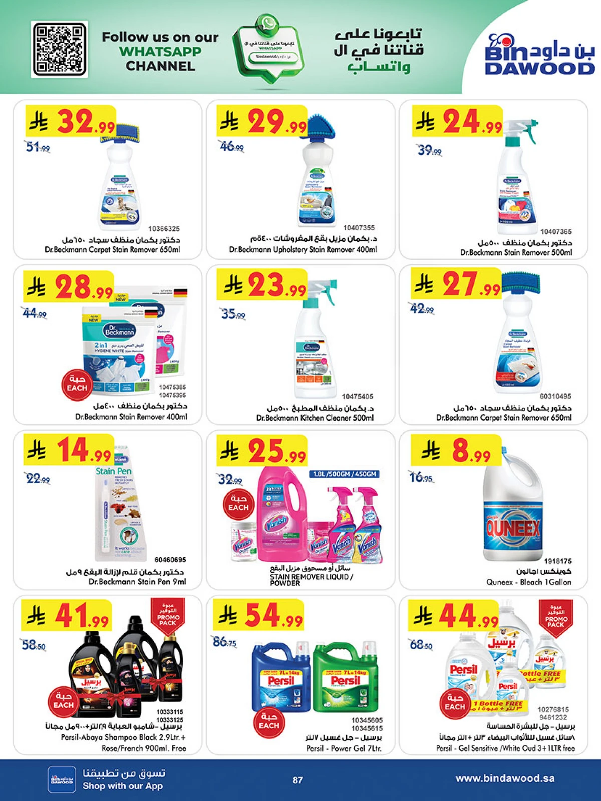 Best Offers - Page 87