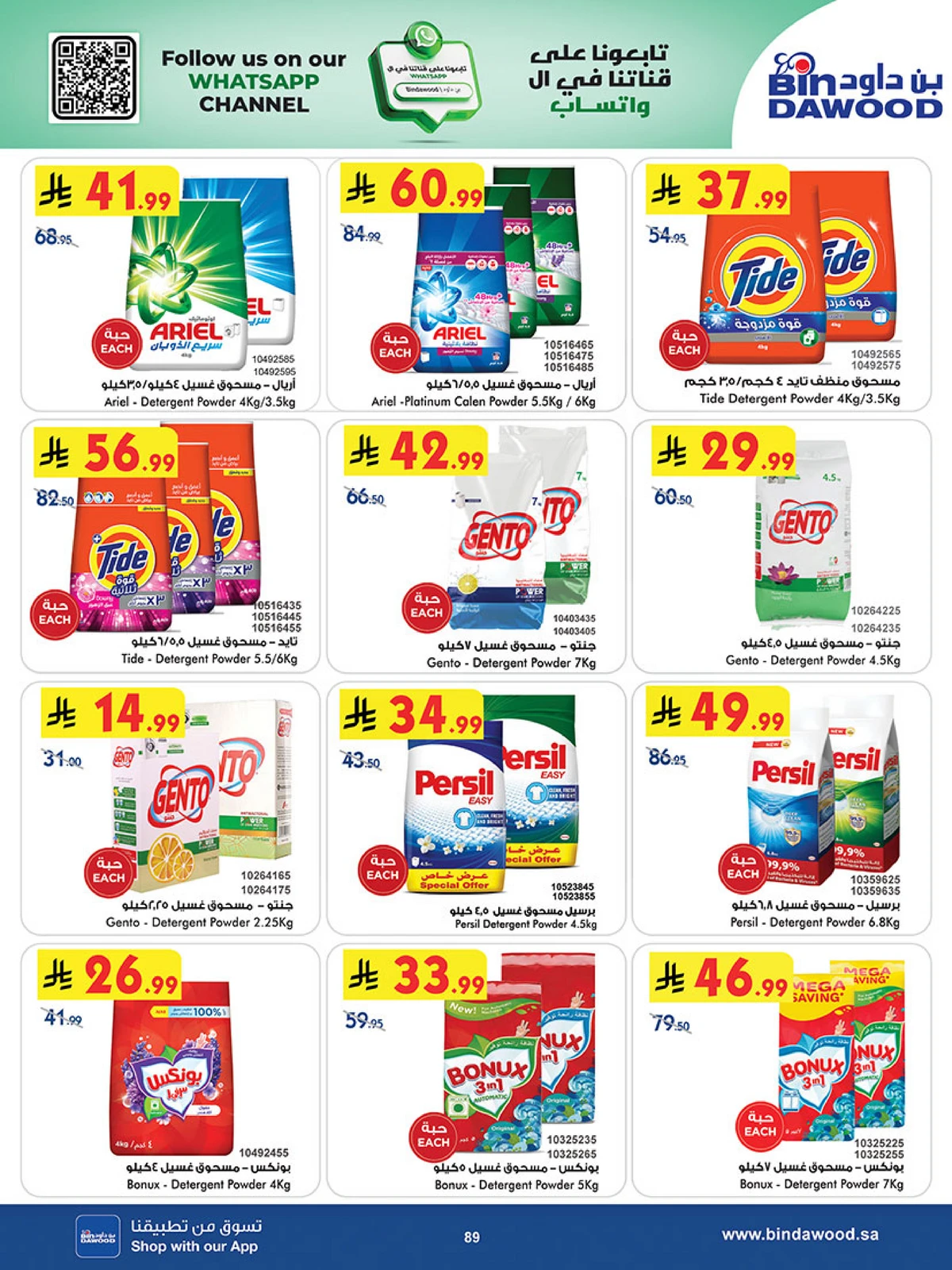 Best Offers - Page 89