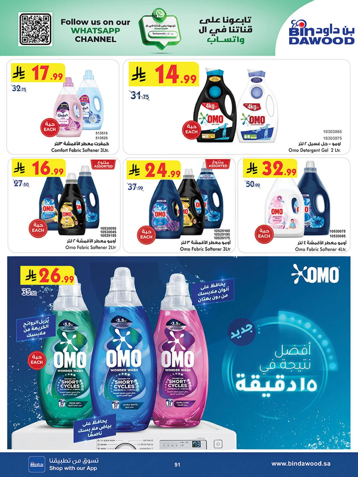 Best Offers - Page 91