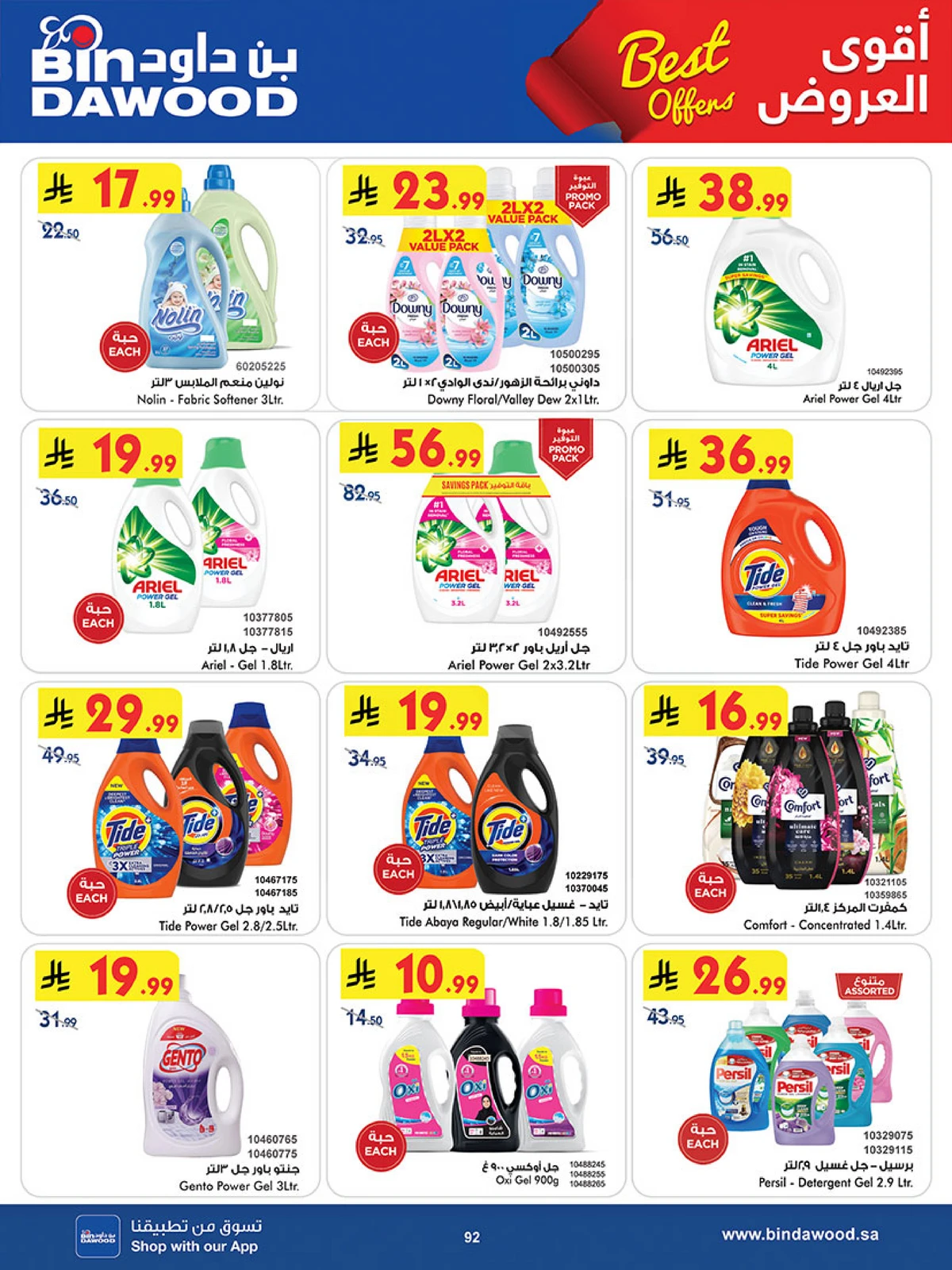 Best Offers - Page 92