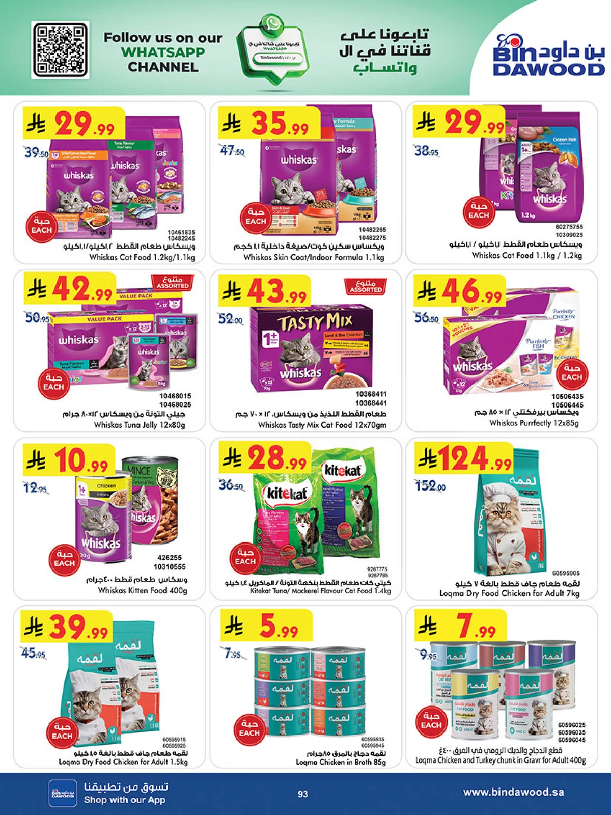 Best Offers - Page 93