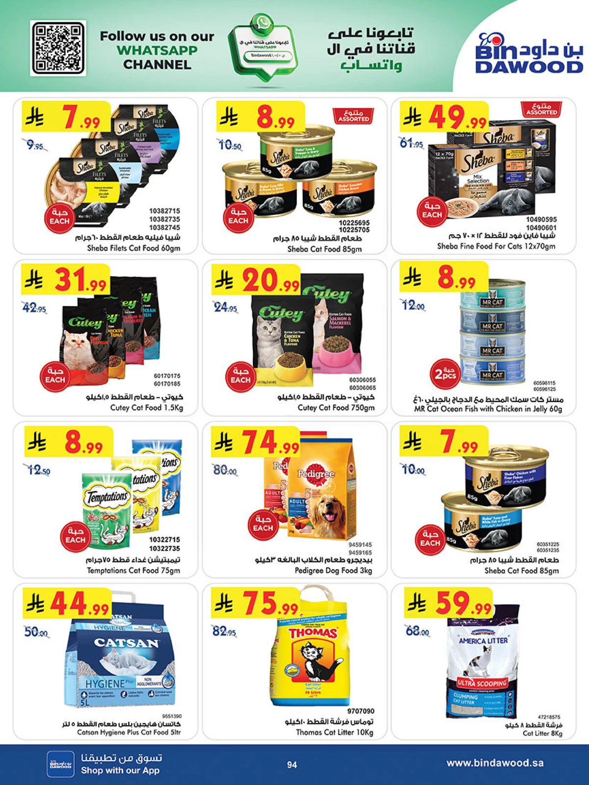Best Offers - Page 94