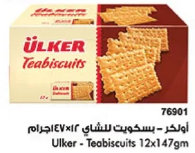اولكر - بسكويت للشاي 12×147جرام