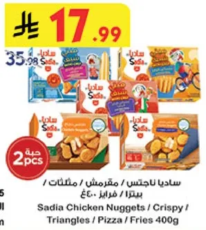 Sadia Chicken Nuggets / Crispy Triangles / Pizza / Fries 400g