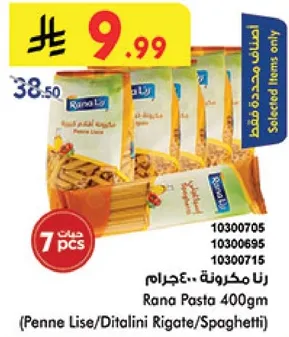 Rana Pasta 400gm (Penne Lise/Ditalini Rigate/Spaghetti)