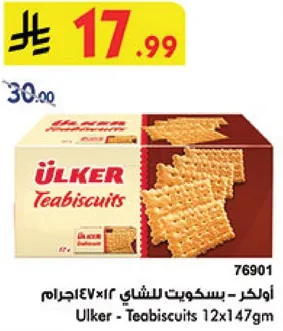 اولكر - بسكويت للشاي 12×147جرام