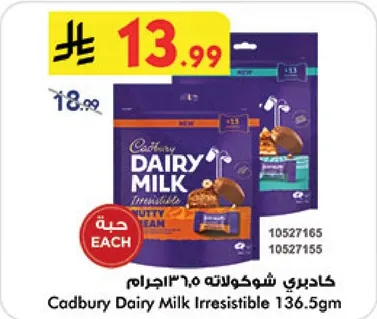 كادبري شوكولاتته 136.5جرام