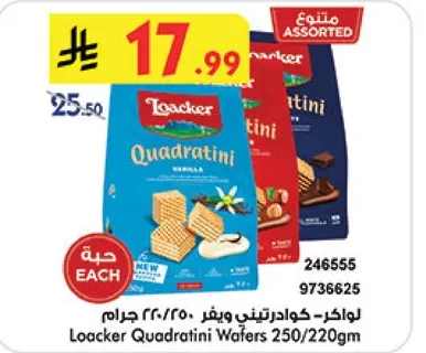 لوكر كوادرتيني ويفر 250/220 جرام