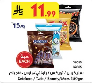 سنيكرس / تويكس / باونتي / مارس 150جم
