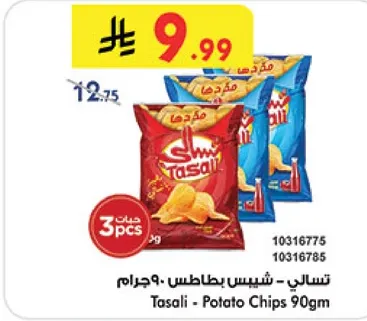 Tasali - Potato Chips 90gm