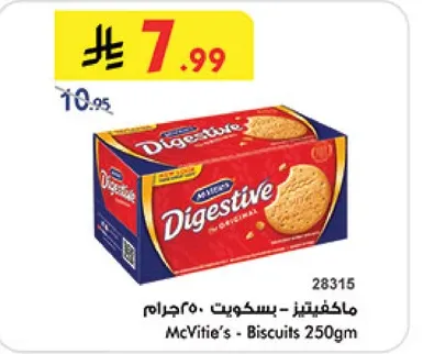 McVitie's Digestive Biscuits 250gm