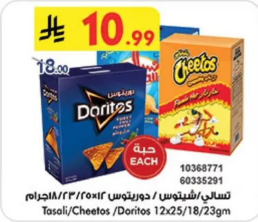Cheetos / Doritos 12x25/18/23g