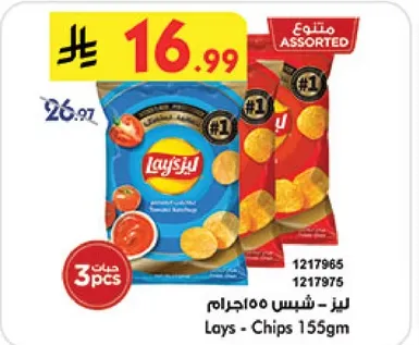 ليز - شيبس 155جرام