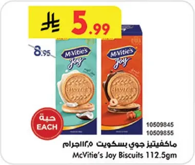 مكفيتس جوي بسكويت 112.5 جرام