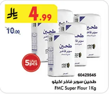 FMC Super Flour 1Kg