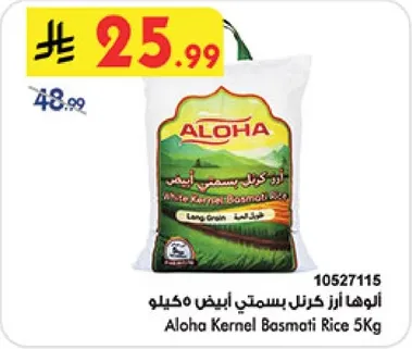 Aloha Kernel Basmati Rice 5Kg
