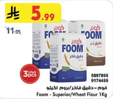 Foom - Superior/Wheat Flour 1Kg