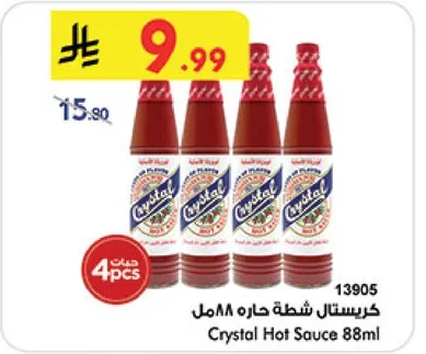 كرستال شطه حاره 88مل