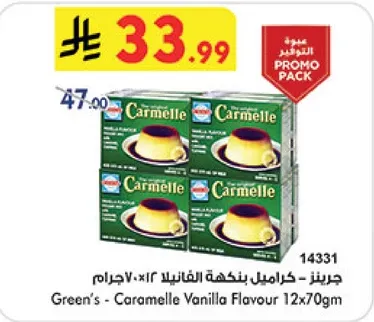 Green's - Caramelle Vanilla Flavour 12x70g