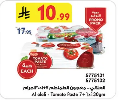 Al Alali Tomato Paste 7+ 1x130gm