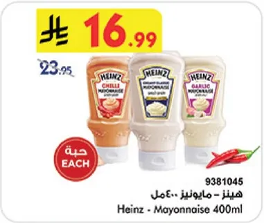 هينز - مايونيز 400مل