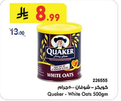 Quaker - White Oats 500gm