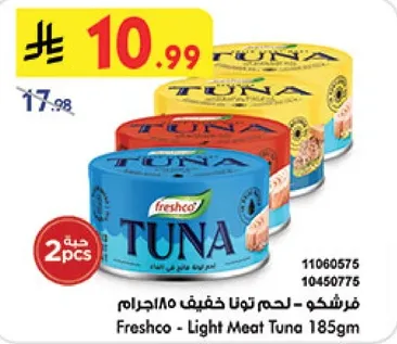 فرشكو - لحم تونا خفيف 185جرام