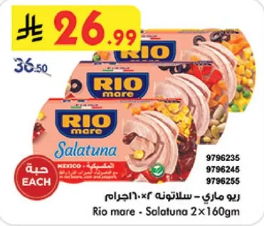 Rio Mare - Salatuna 2 x 160gm