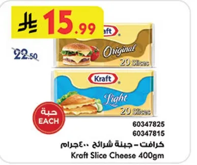 جبنه شرايح كرافت 400جم