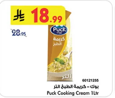 Puck Cooking Cream 1L