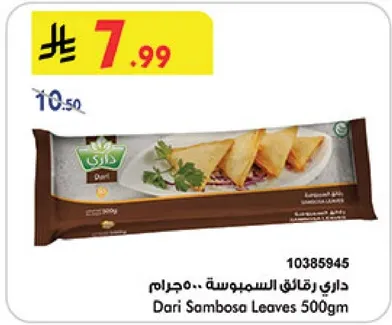 Dari Sambosa Leaves 500gm