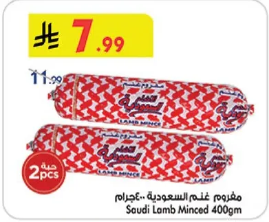 Saudi Lamb Minced 400gm