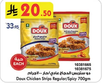 دو سترينس الدجاج عادي/حار 700 جرام