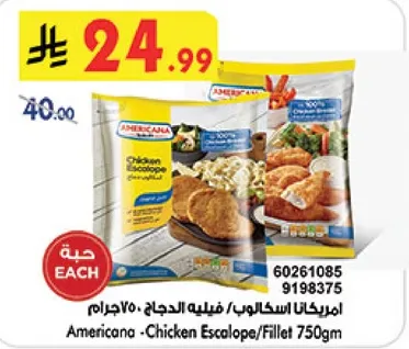 Americana - Chicken Escalope/Fillet 750g