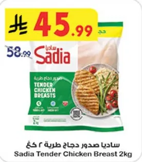 Sadia Tender Chicken Breast 2kg
