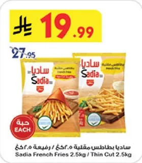 Sadia French Fries 2.5kg / Thin Cut 2.5kg