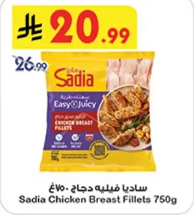 Sadia Chicken Breast Fillets