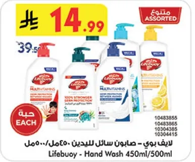 صابون سايل لليدين 450 مل