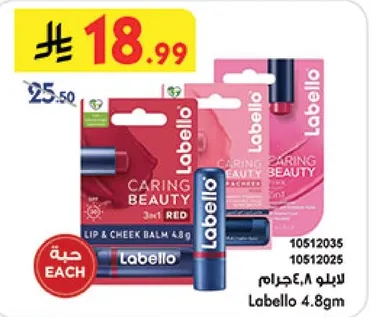 لابيلو كيرينغ بيوتي 3 في 1 احمر بلسم شفاه وخدود 4.8 جرام