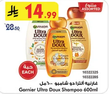 غارنيه الترا دو شامبو 600مل