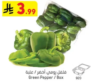 Green Pepper / Box