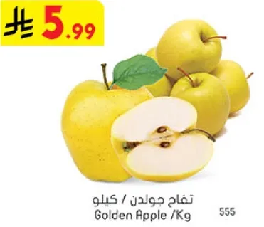Golden Apple / Kg