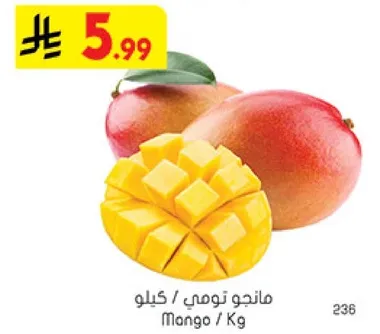 مانجو / كيلوا